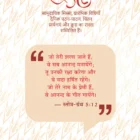 Ish Vachan_2027 back cover