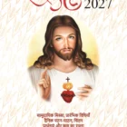 Ish Vachan_2027 front cover